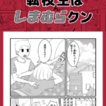 転校生はしまむらクンの作者は誰?しまむらzozotownの漫画が話題!
