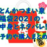 おまめサンシローの本名 年齢とwikiプロフ 出身高校や大学はどこ 話題の森