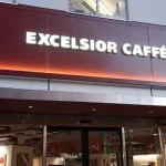 エクセルシオール福袋2023中身ネタバレ!発売日や予約と口コミを紹介!
