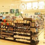 世界堂福袋初売り2023中身ネタバレ！発売日や予約と口コミを紹介！