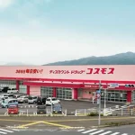 コスモス年末年始2023の営業時間と休み！混雑状況と口コミ！