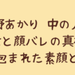 夢野あかり 中の人の前世と顔バレの真相!謎に包まれた素顔とは?